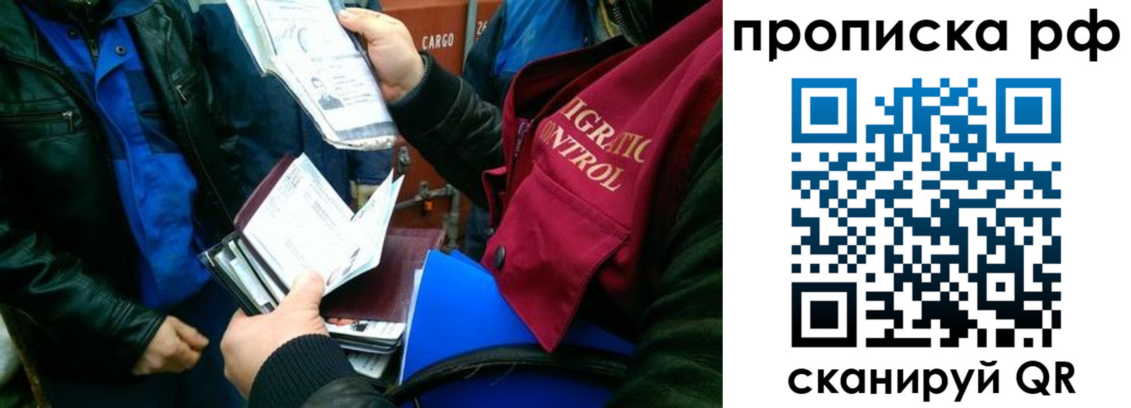где прописаться в Пушкино